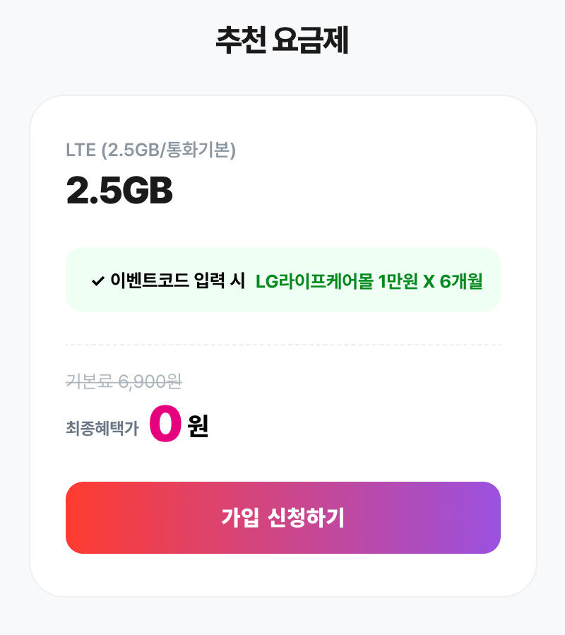 혜택